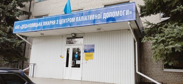 Низький уклін вам, люди, що даруєте свою турботу та піклування іншим людям